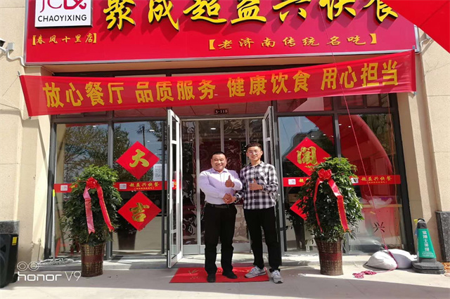 聚成超益兴春风十里店