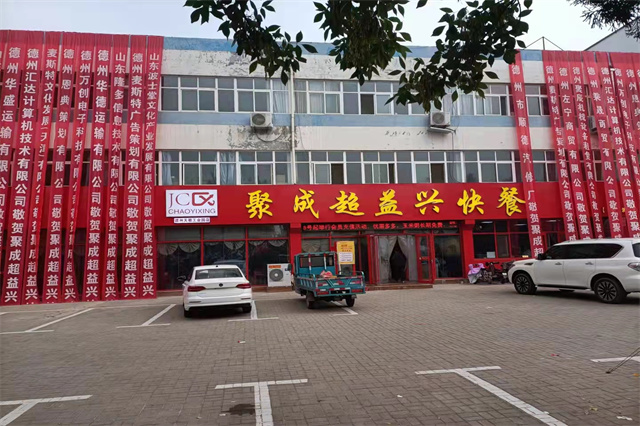 德州天衢工业园店开业